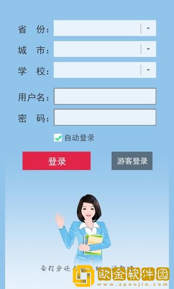 口语100最新版