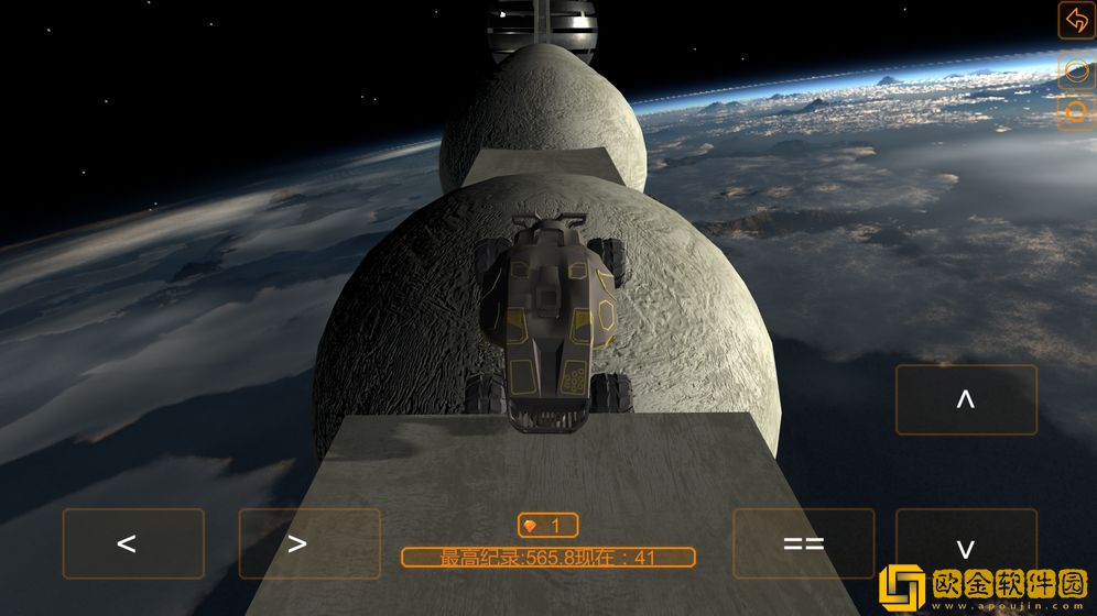 空中极限飞车