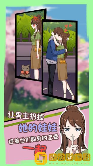 拆散情侣大作战7
