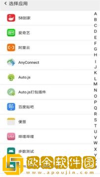 幻影分身app软件