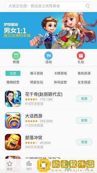 oppo游戏中心安卓客户端