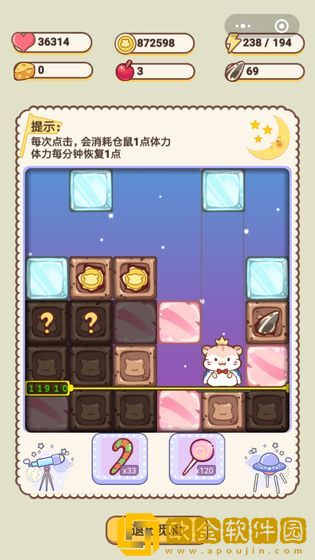 仓鼠公寓
