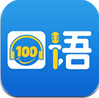 口语100下载手机版