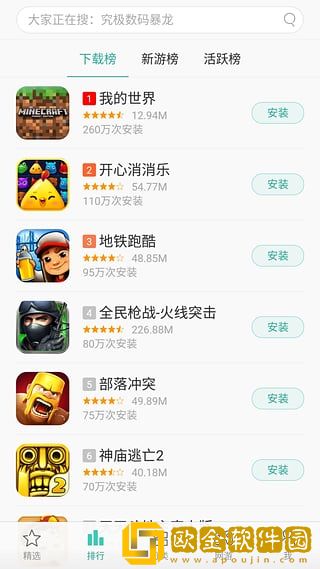oppo游戏中心安卓客户端