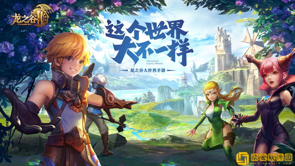 龙之谷2