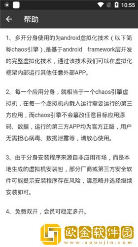多开分身终结版安卓10