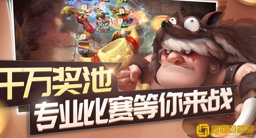 我叫MT自走棋