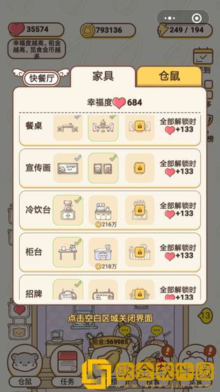 仓鼠公寓