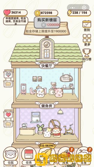仓鼠公寓