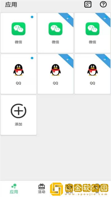 幻影分身app软件