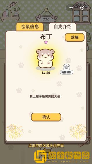 仓鼠公寓
