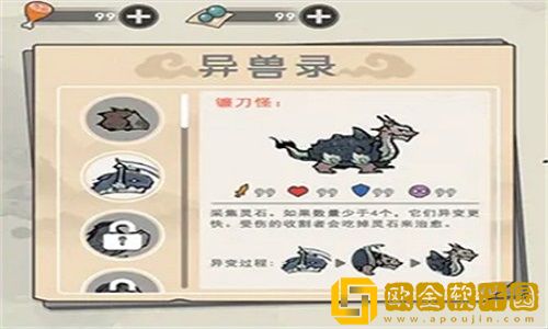 修仙除魔传游戏