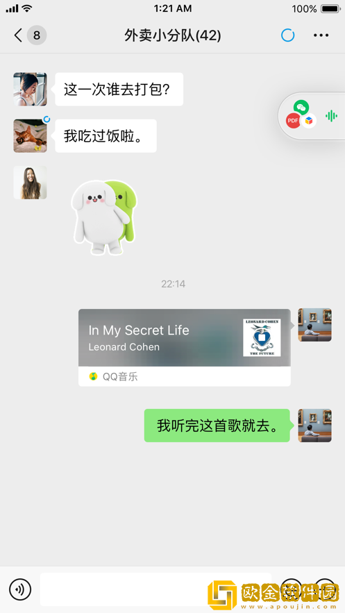 2020最新微信下载
