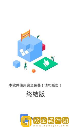 多开分身终结版