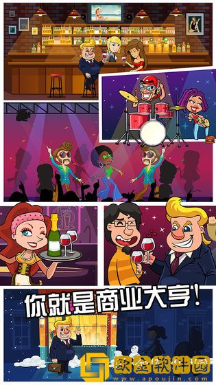 工厂大富豪