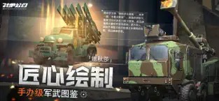 战争公约