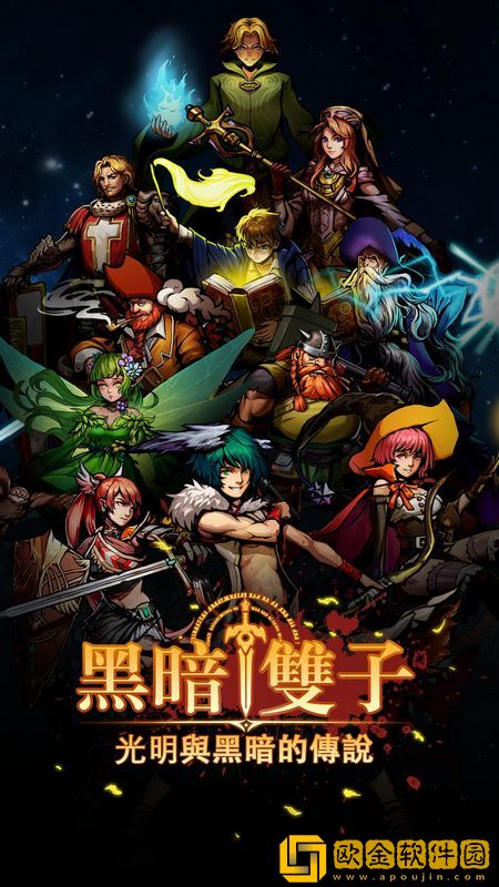 黑暗双子安卓版
