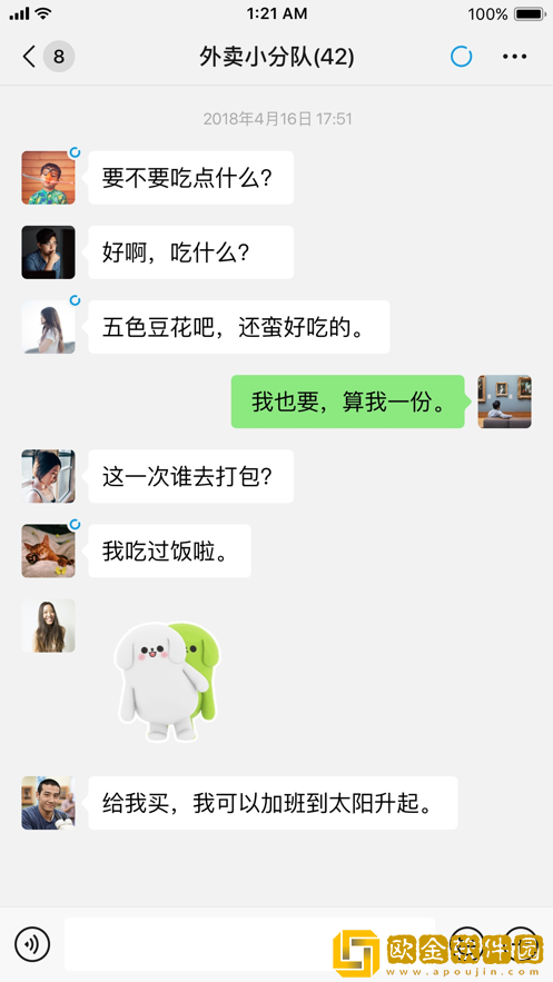 2020最新微信下载