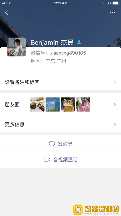 2020最新微信下载