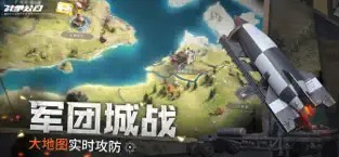 战争公约