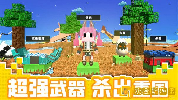 像素吃鸡为王游戏