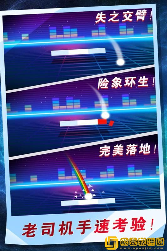 球球是不可能接住的