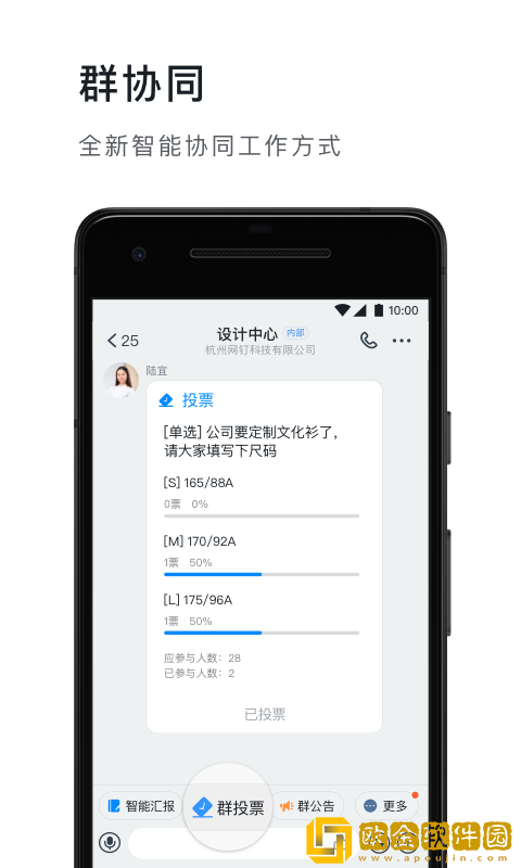 钉钉下载app