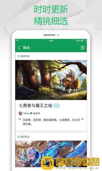 7723游戏盒手机