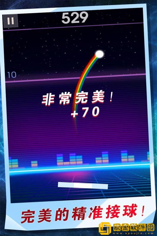 球球是不可能接住的