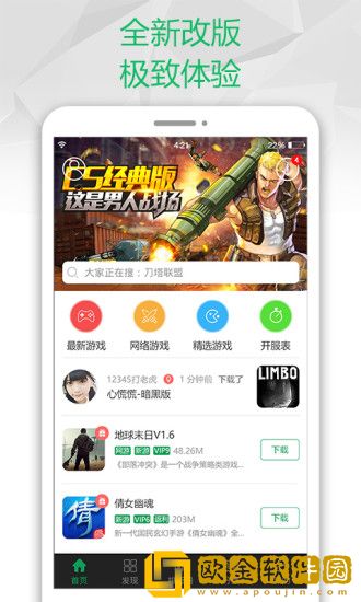 7723游戏盒手机