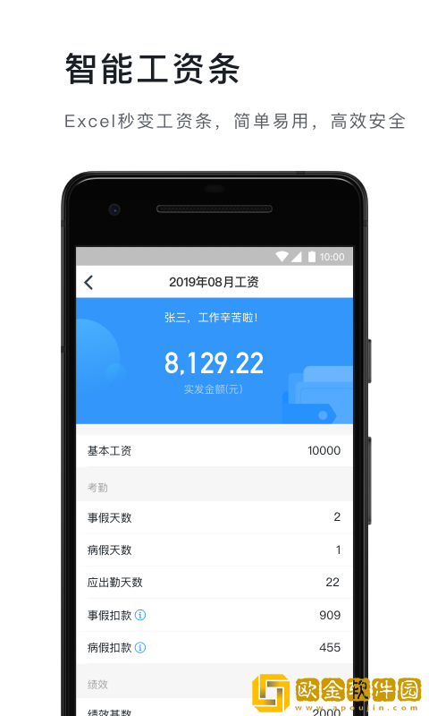 钉钉下载app