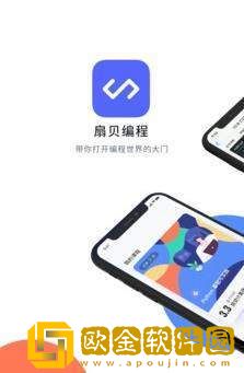 扇贝编程