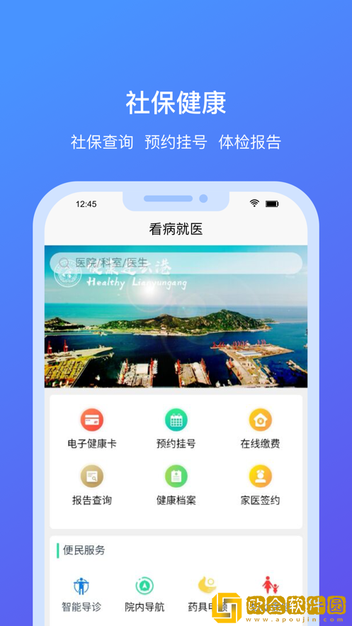 我的连云港