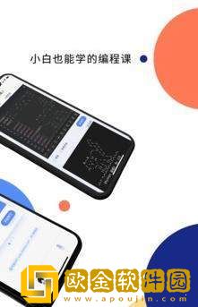 扇贝编程