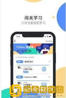 扇贝编程