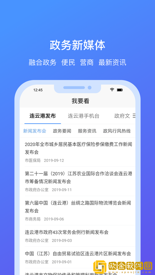 我的连云港