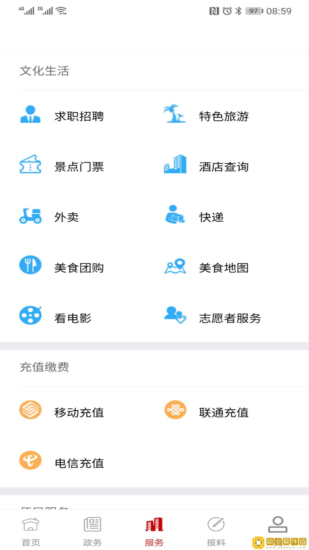 掌上邯郸app空中课堂