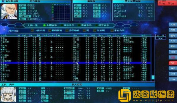 宇宙大战萌战