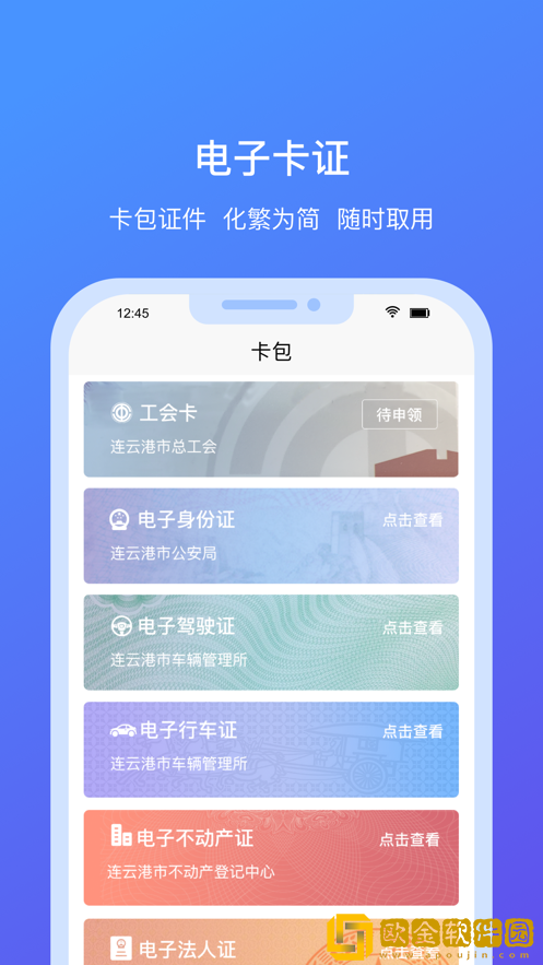 我的连云港