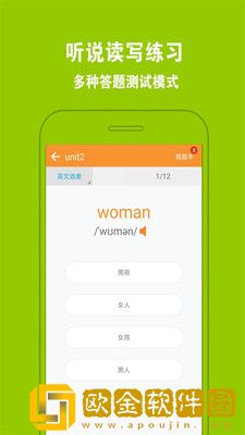 好爸妈点读