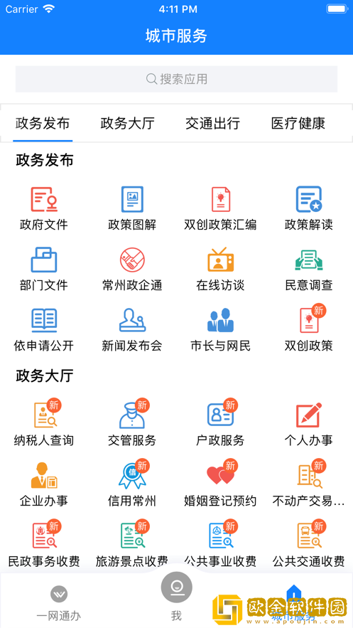 我的常州