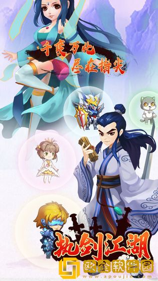 执剑江湖