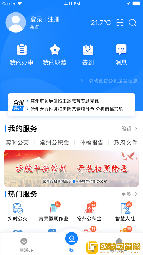 我的常州