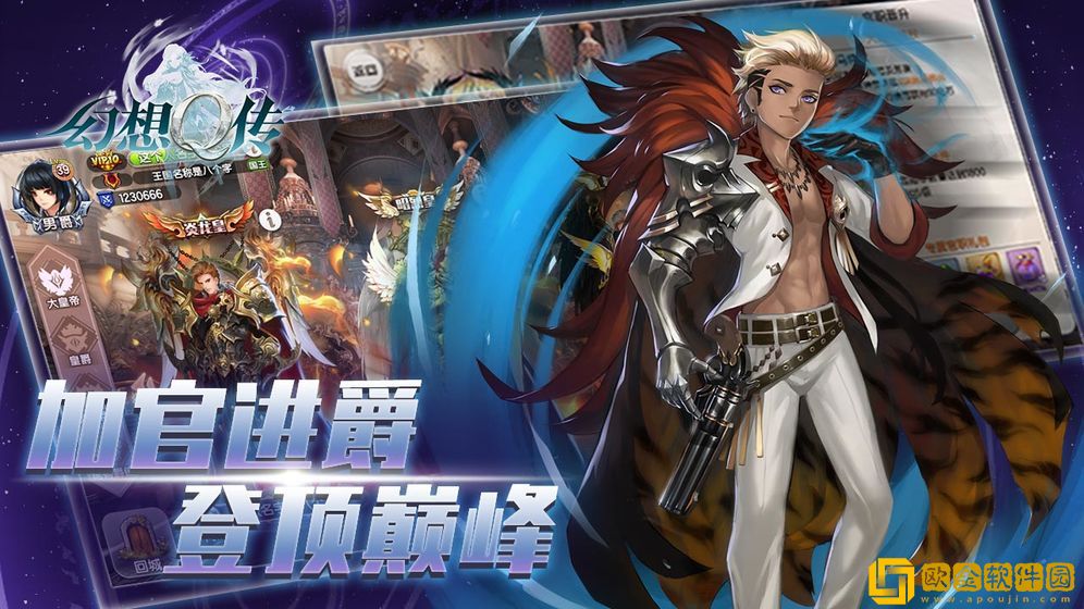 幻想Q传
