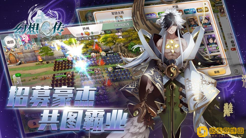 幻想Q传