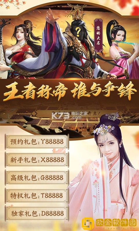 大唐帝国游戏手机版