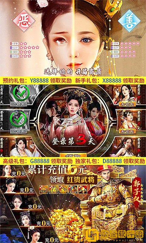 大唐帝国游戏手机版
