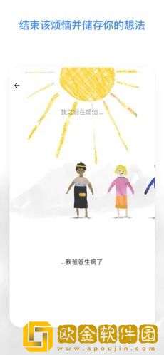 解忧娃娃中文版