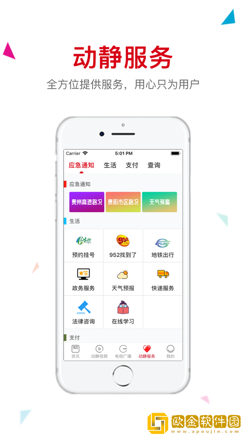 阳光校园空中黔课