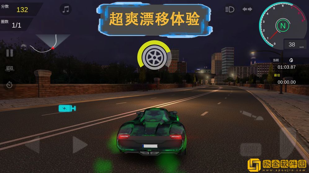 极速漂移S